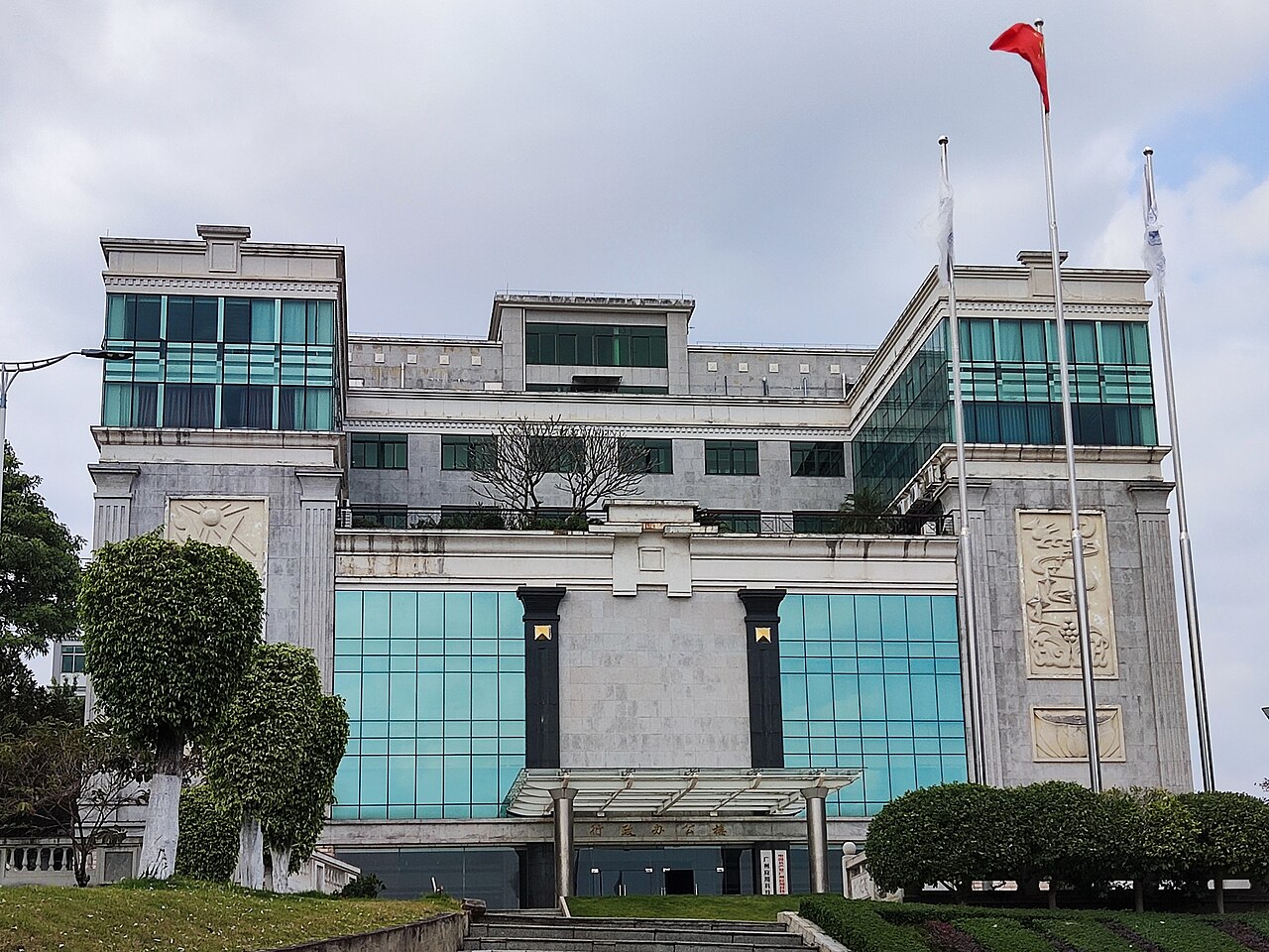 Guangzhou College of Applied Science and Technology