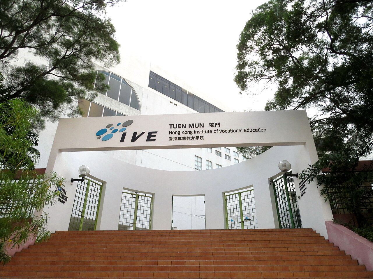 香港高等教育科技学院