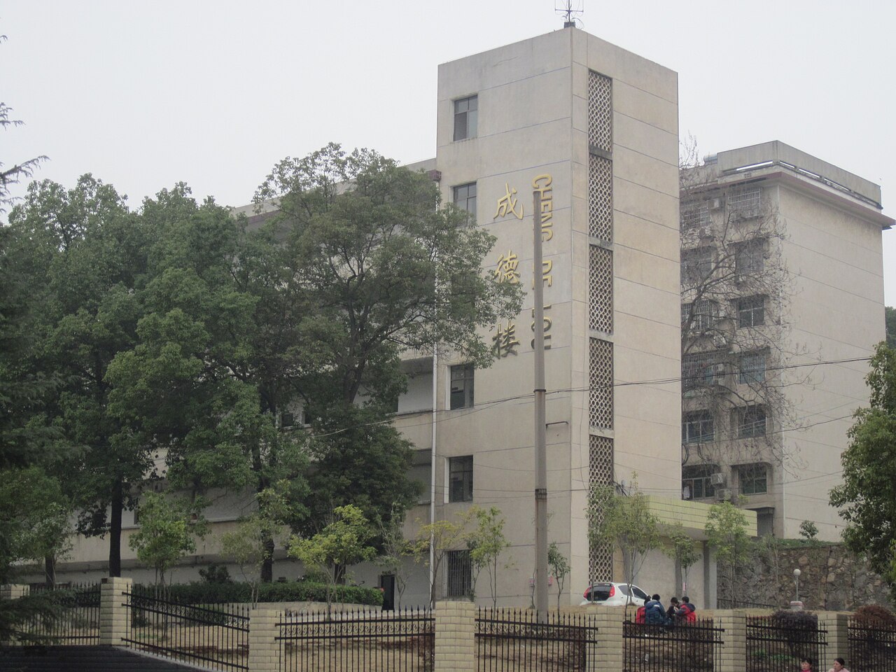 جامعة هونان للعلوم الإنسانية والعلوم والتكنولوجيا