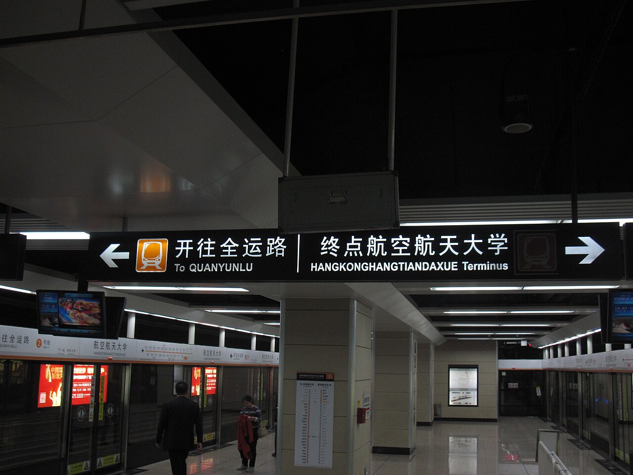Shenyang Aerospace University