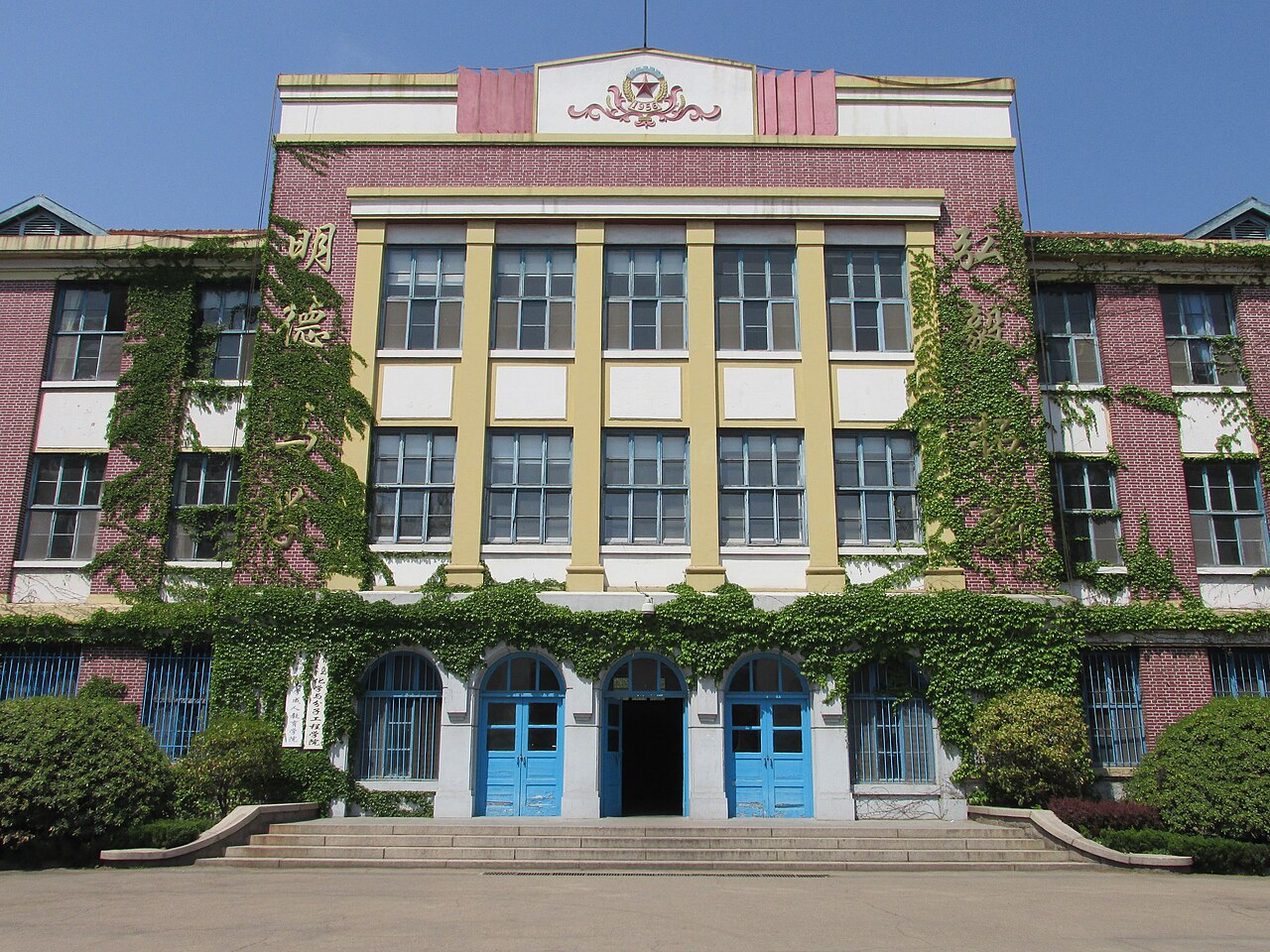 جامعة تشينغداو للتكنولوجيا