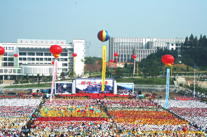 Huangshan University