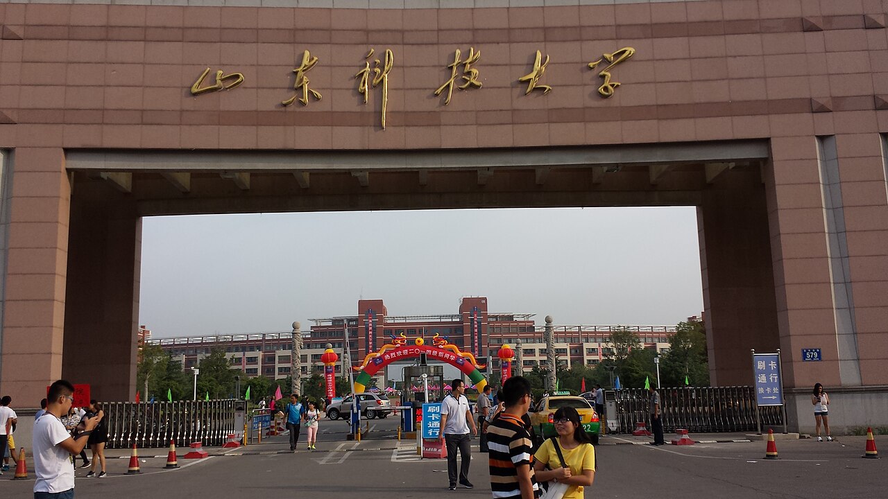 جامعة تشينغداو للتكنولوجيا