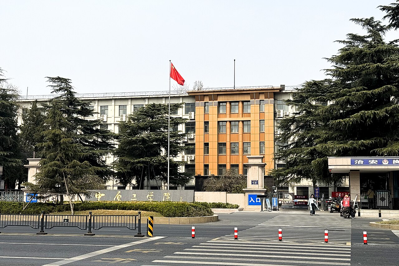 郑州工程技术学院
