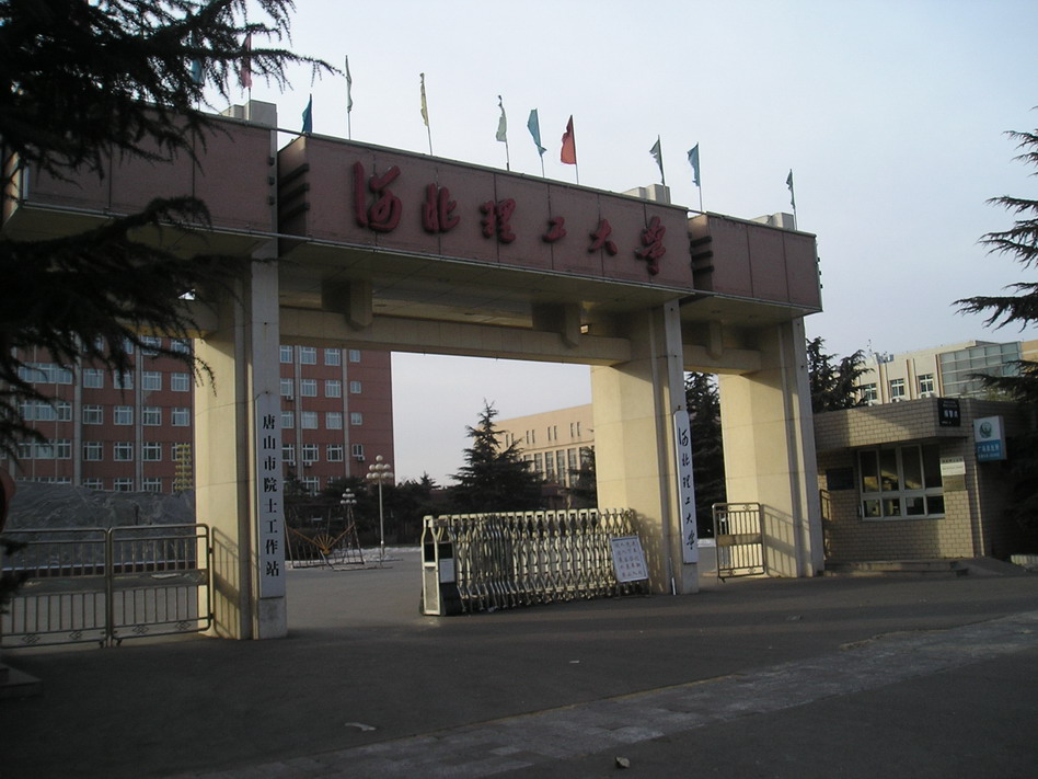 唐山学院