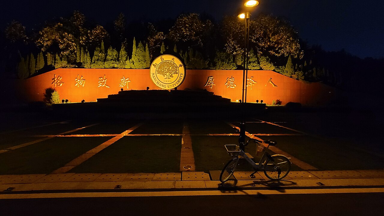 南昌师范学院
