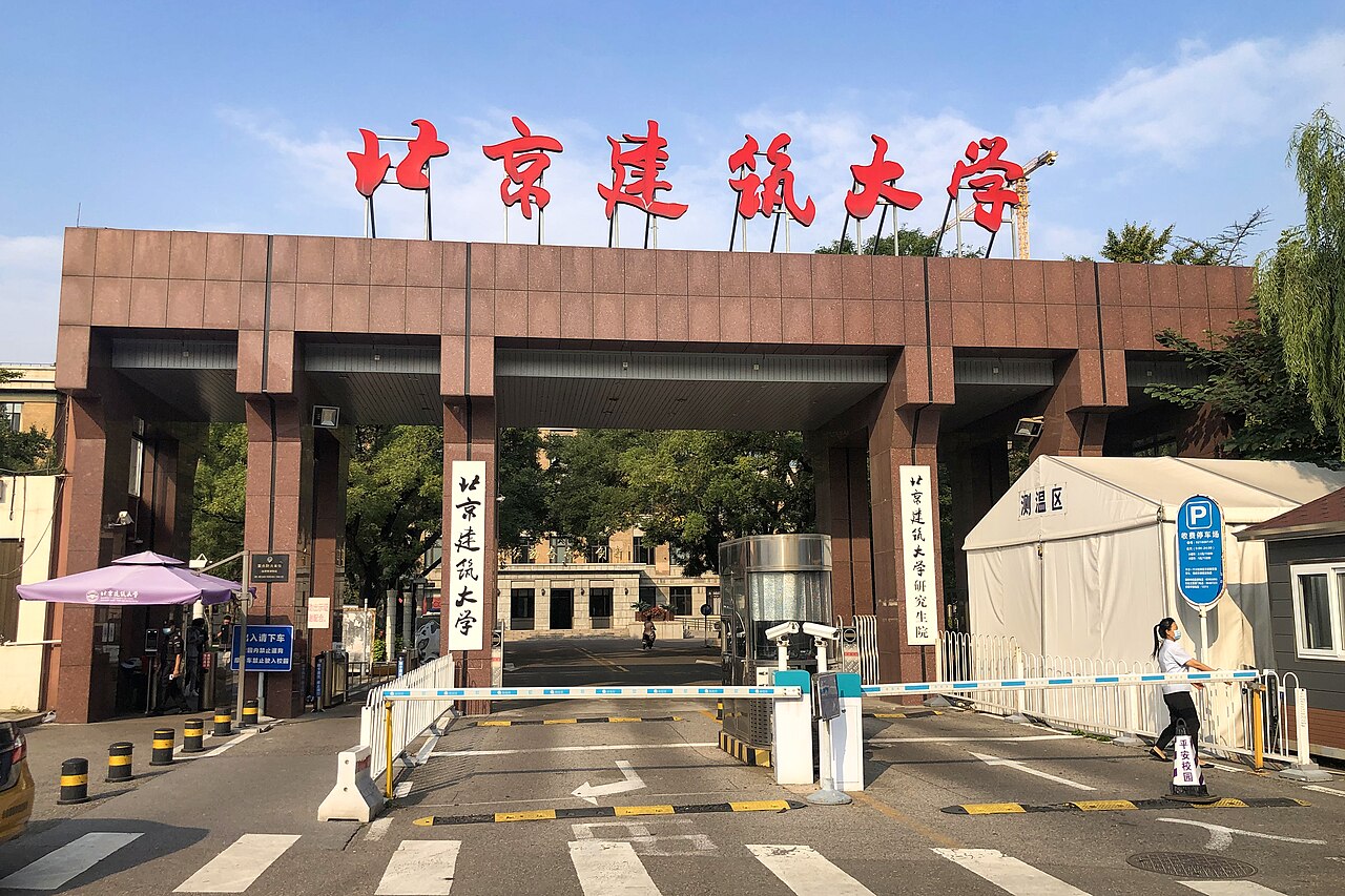 北京建筑大学