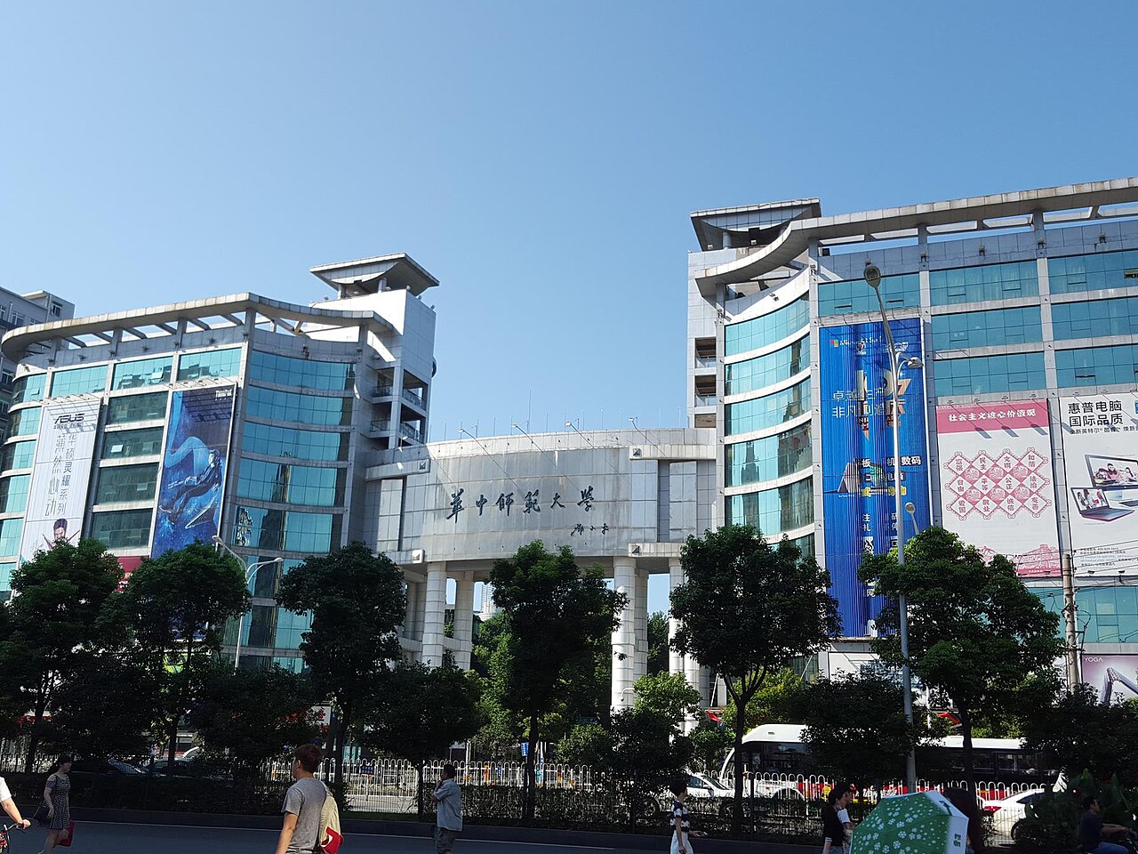 Hubei Normal University