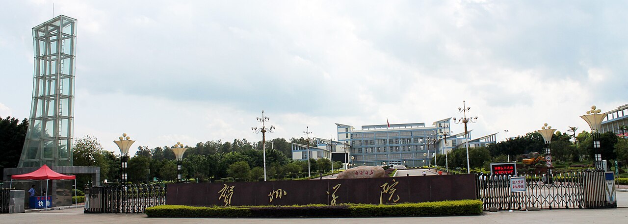 Hezhou University