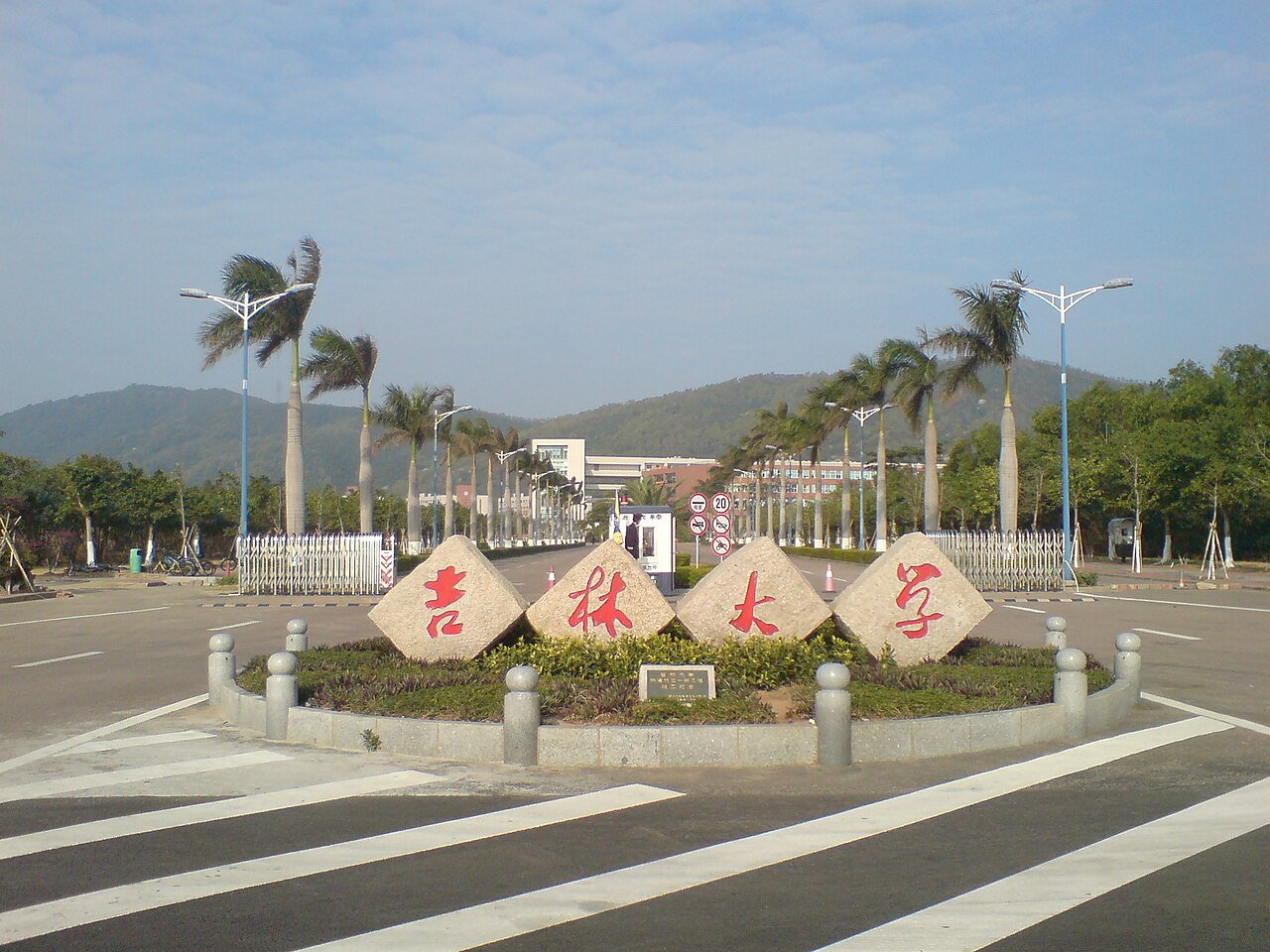 Guangdong Technology College