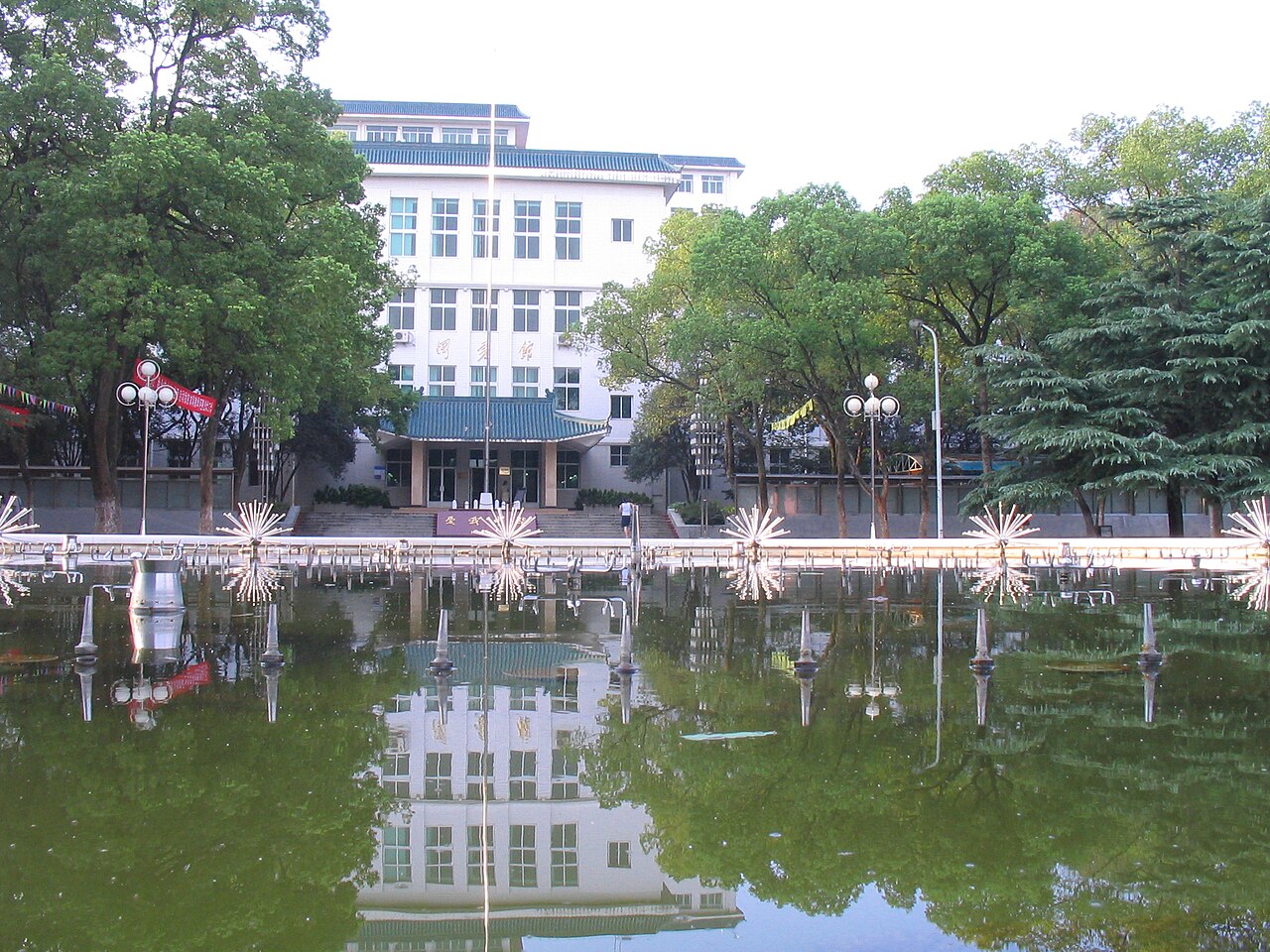 Hubei Normal University