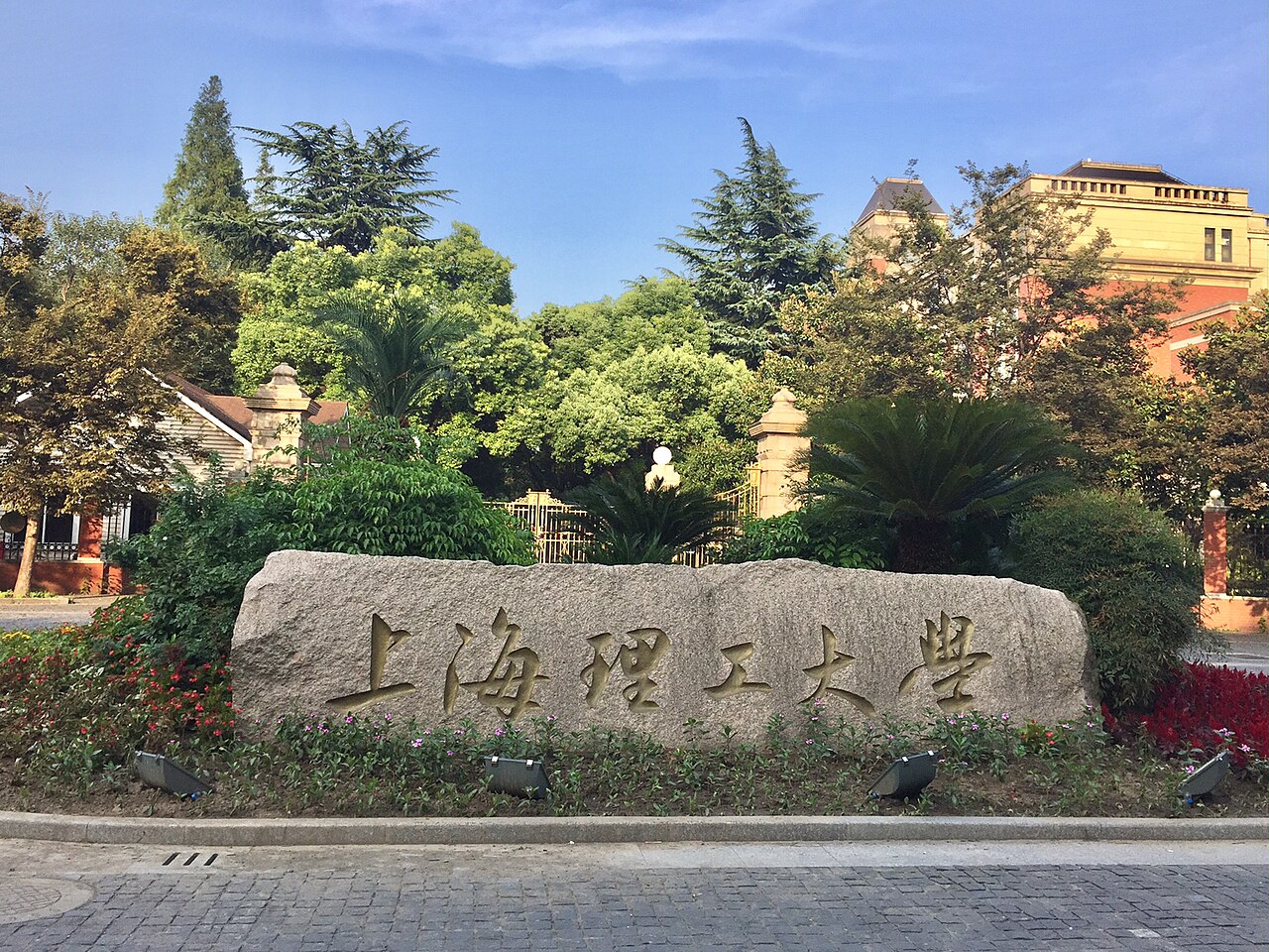 University of Shanghai for Science and Technology