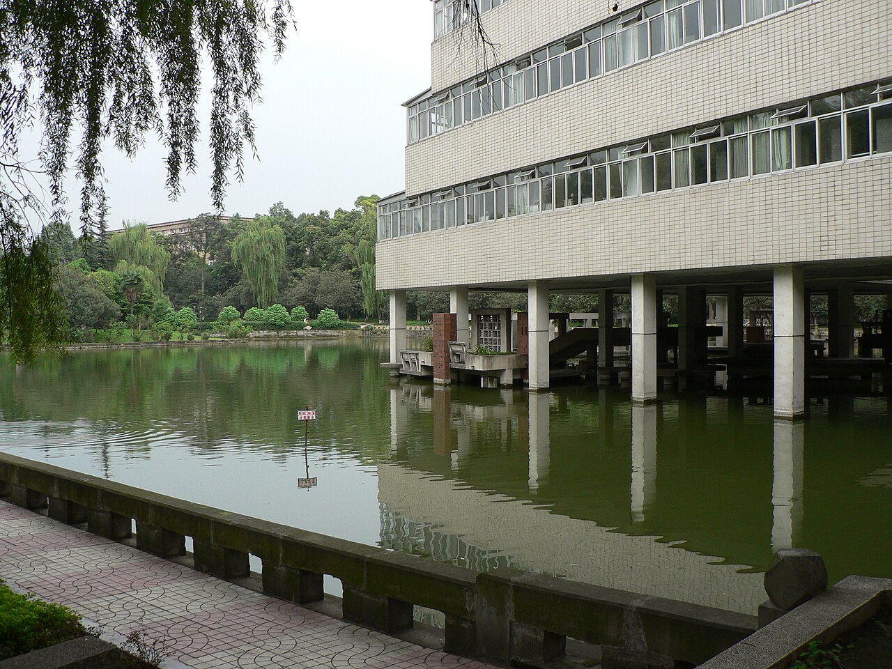 成都理工大学