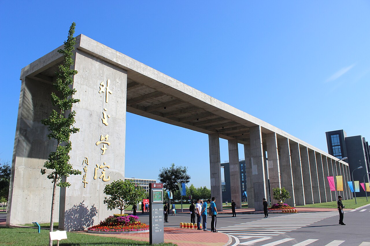 外交学院