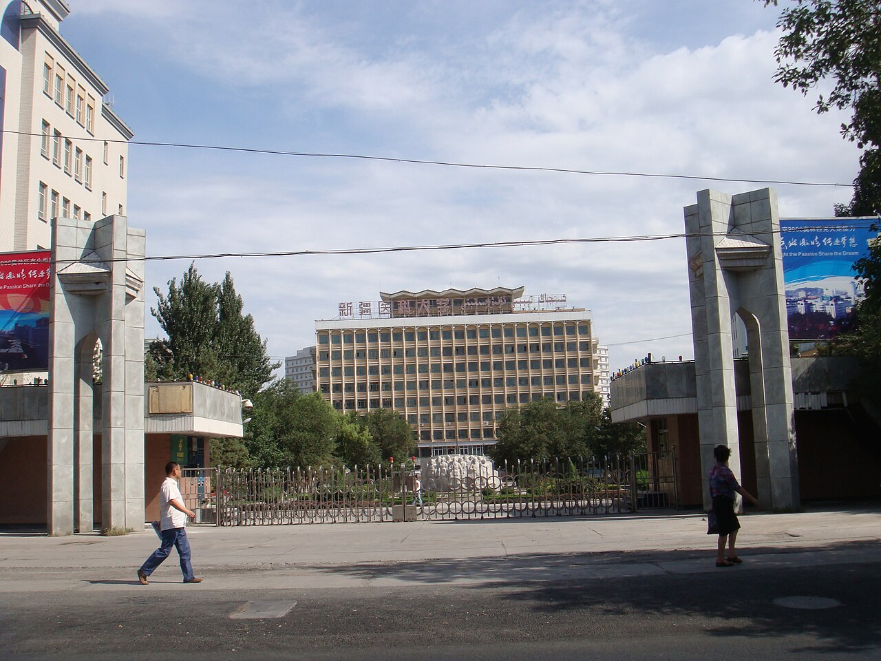 جامعة شينجيانغ