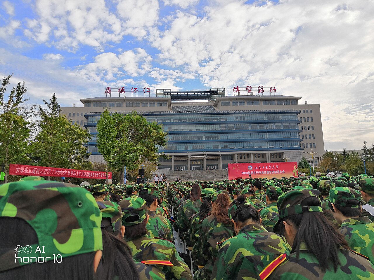 山东中医药大学