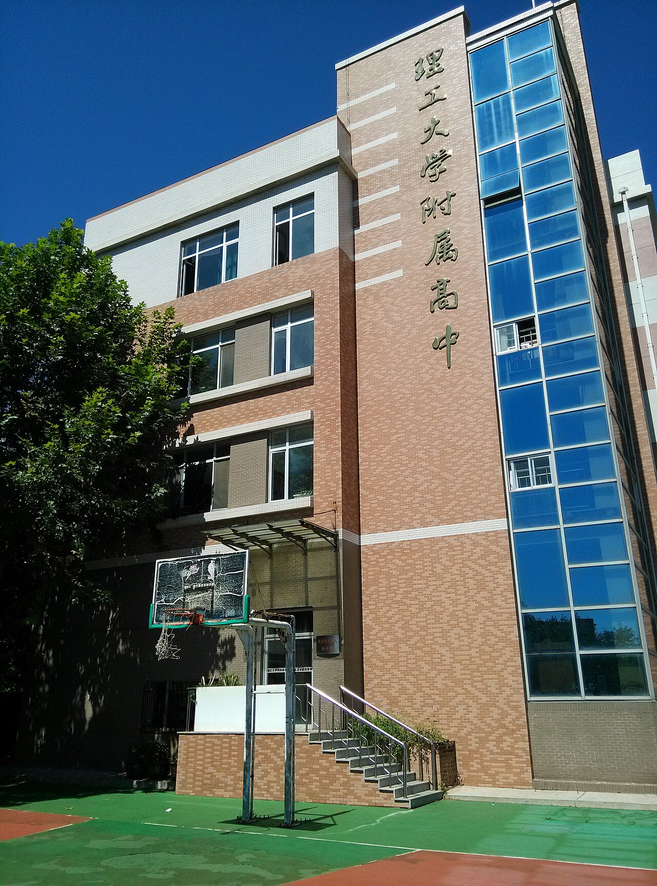 جامعة داليان للتكنولوجيا