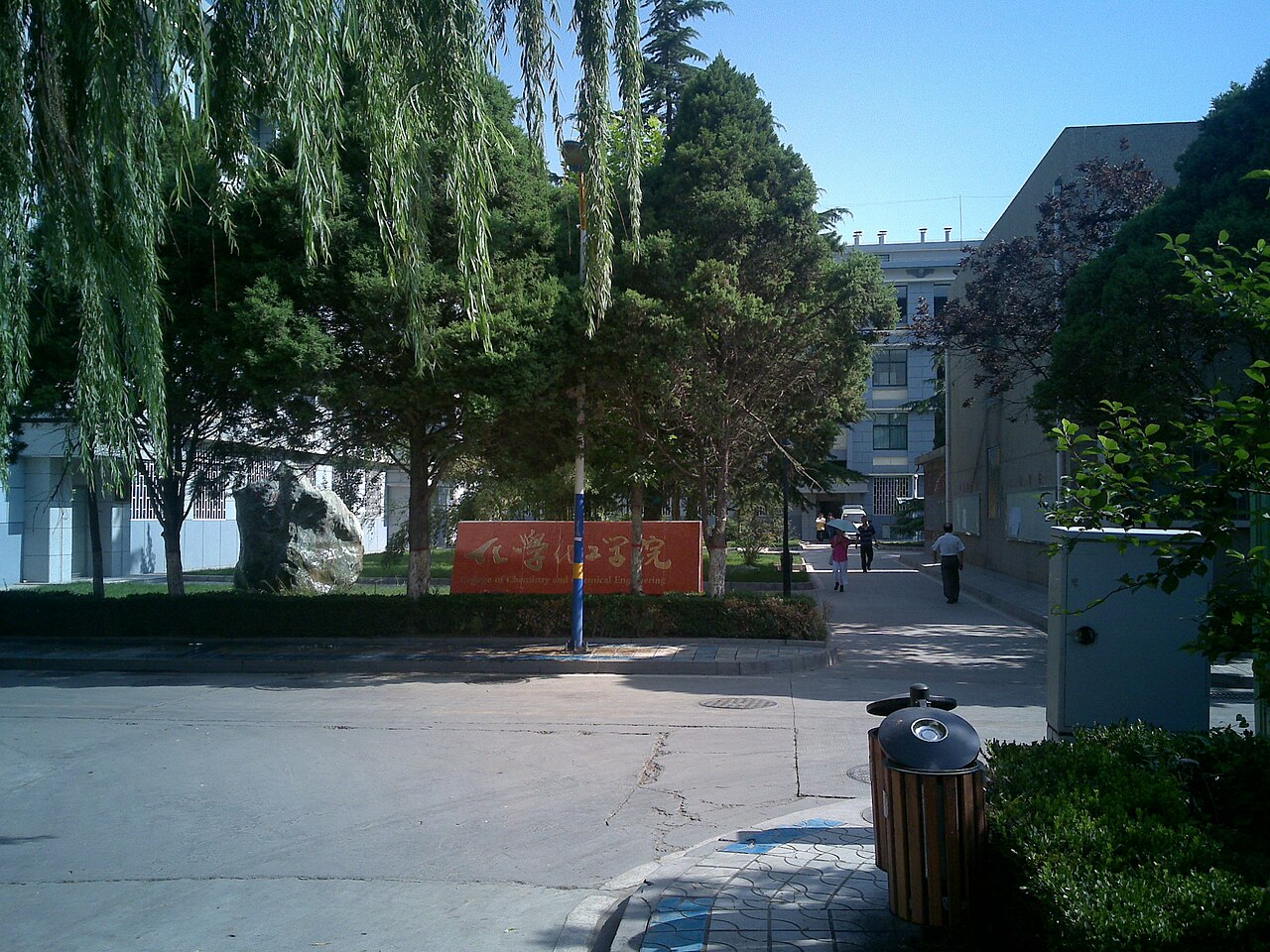 兰州大学