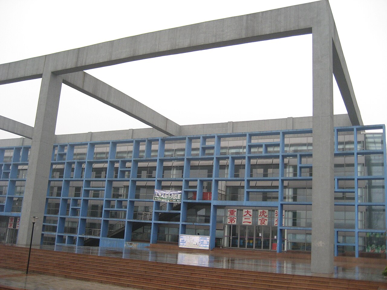 重庆大学