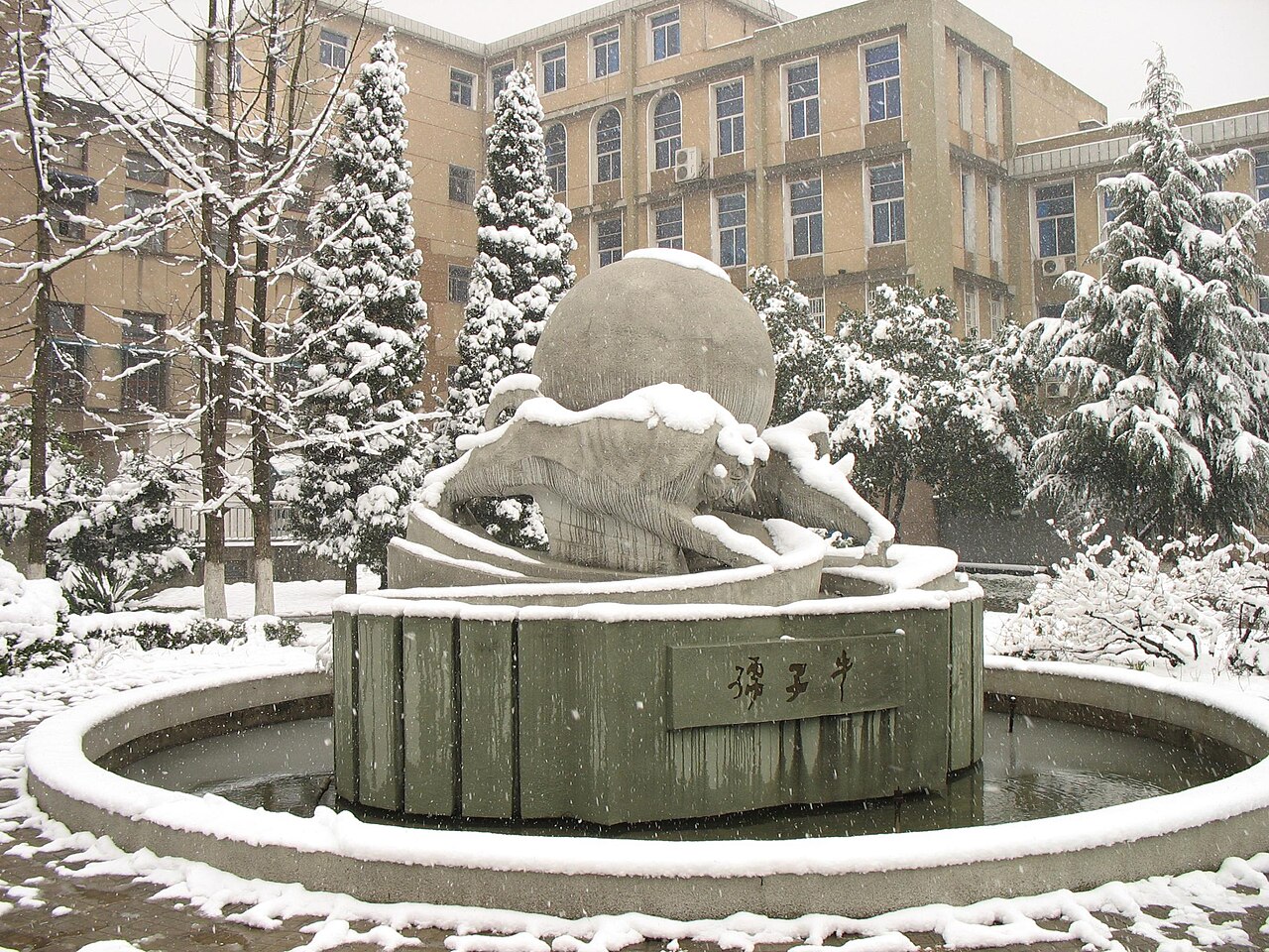 中国科学技术大学