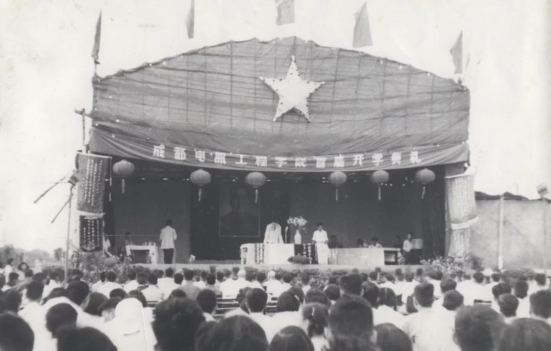 جامعة الصين للعلوم الإلكترونية والتكنولوجيا