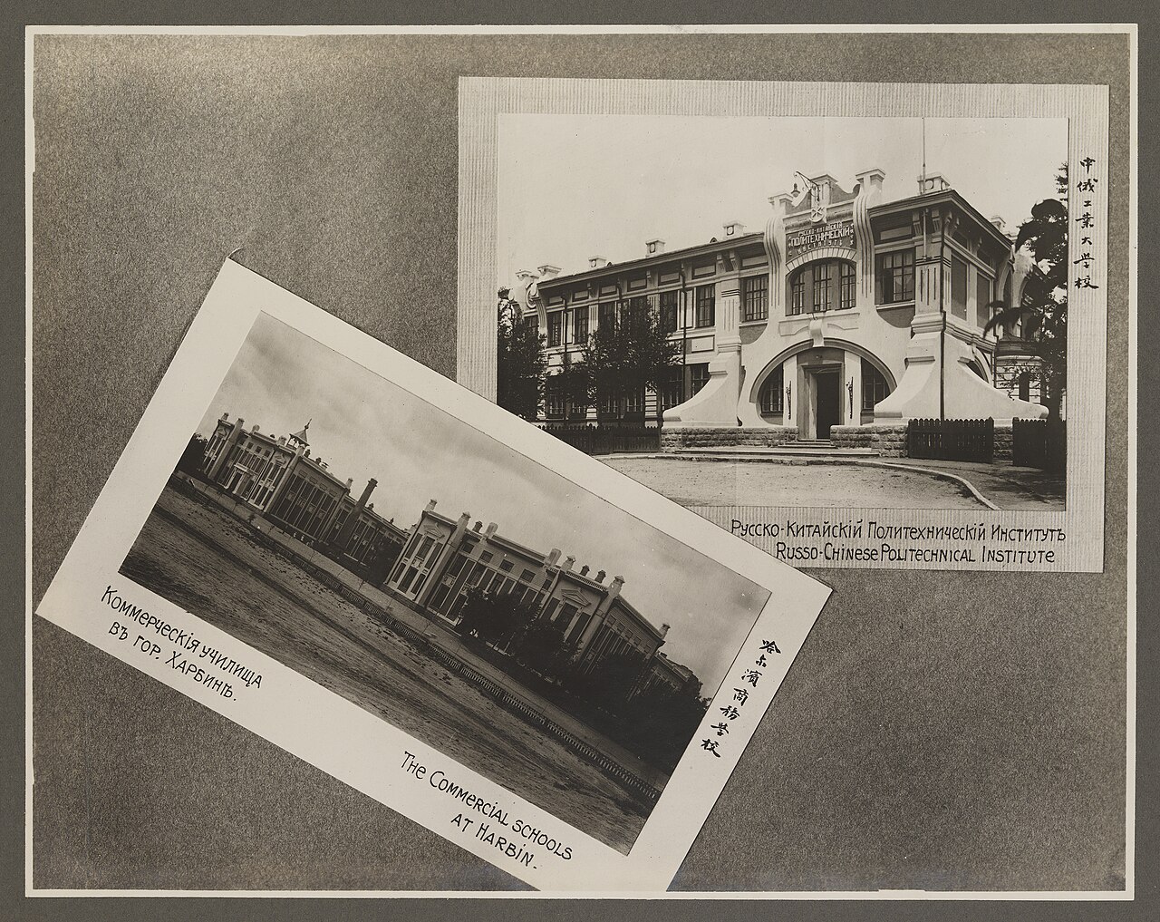 Harbin Institute of Technology