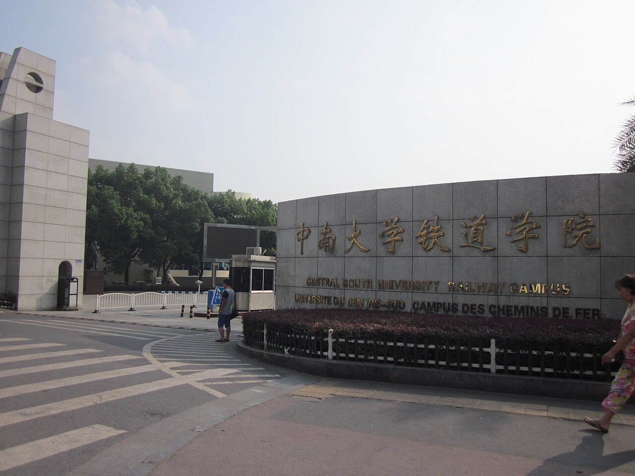 جامعة الجنوب الأوسط