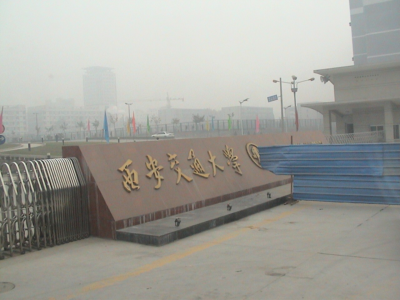Xi'an Jiaotong University