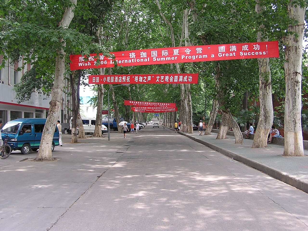 جامعة ووهان
