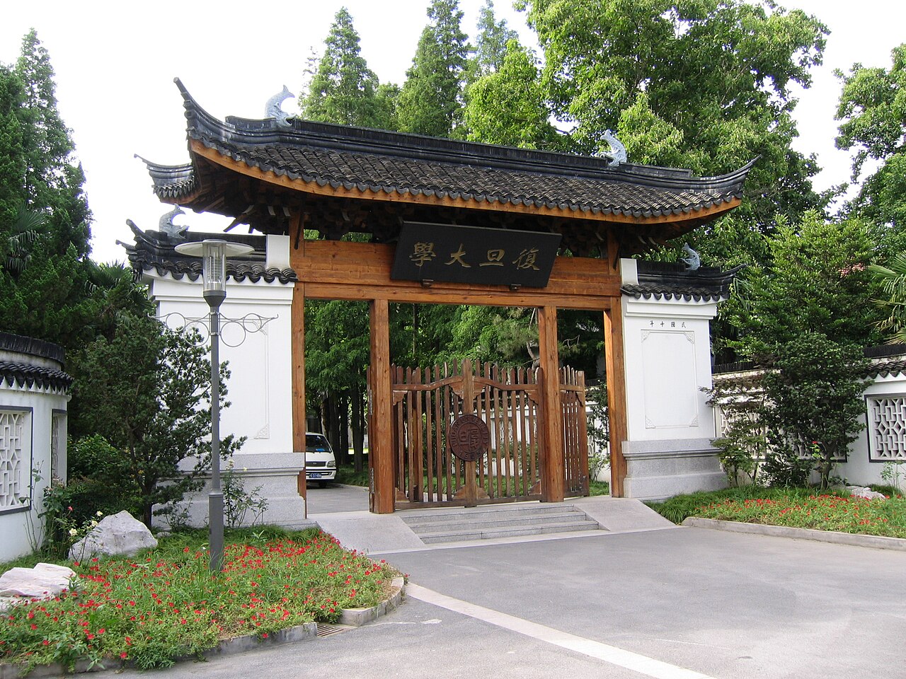 复旦大学