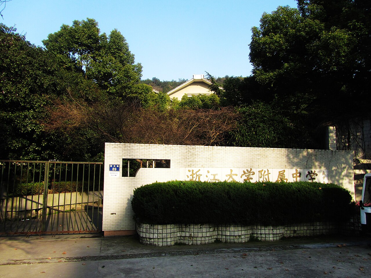 جامعة تشجيانغ