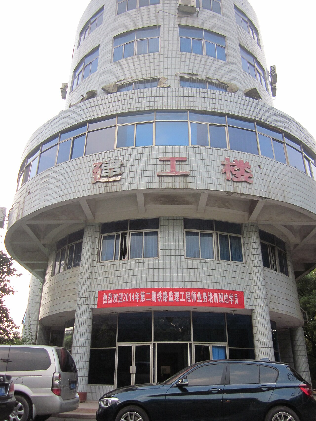 جامعة الجنوب الأوسط