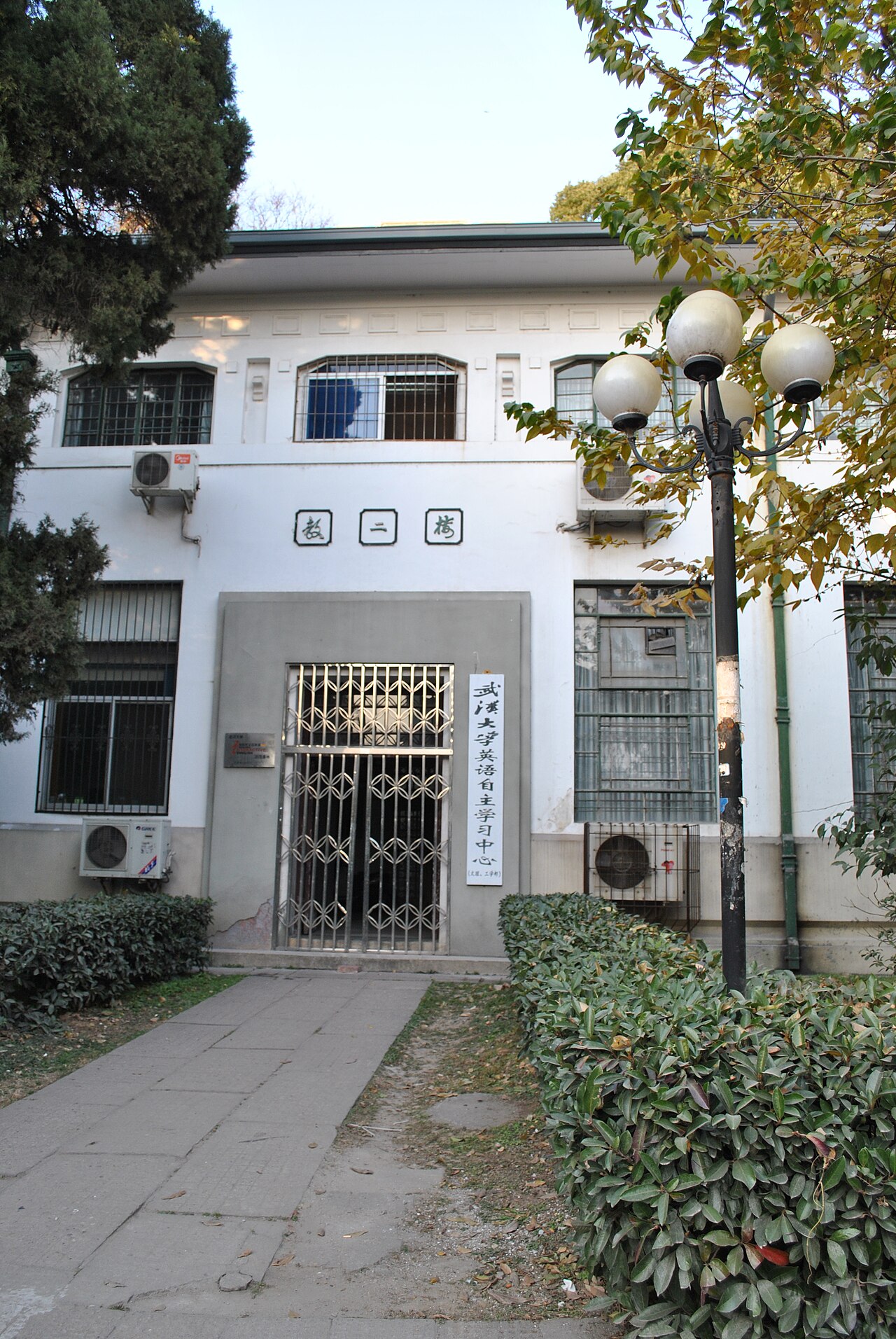جامعة ووهان