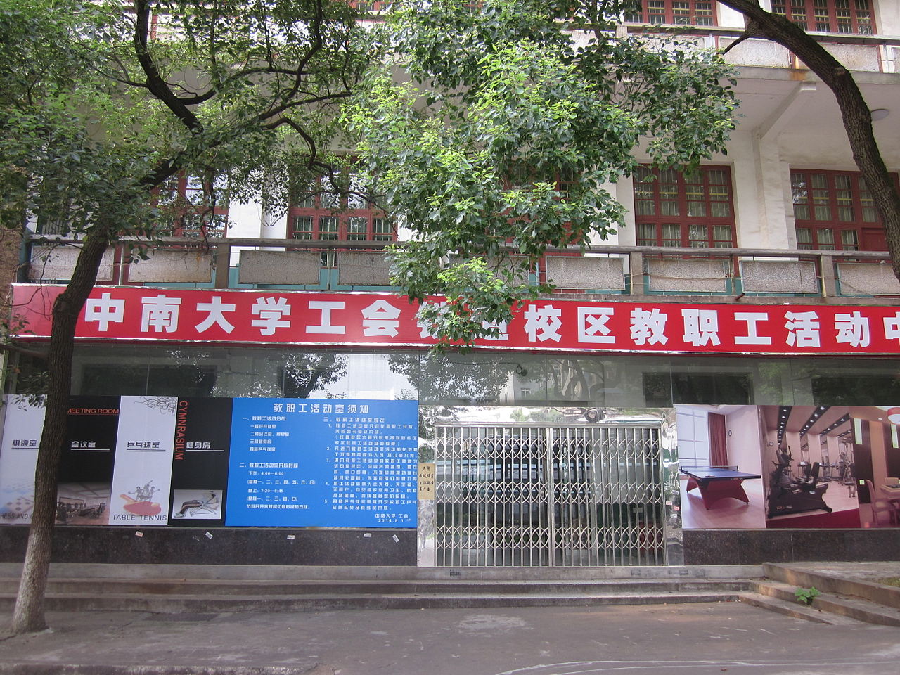 جامعة الجنوب الأوسط