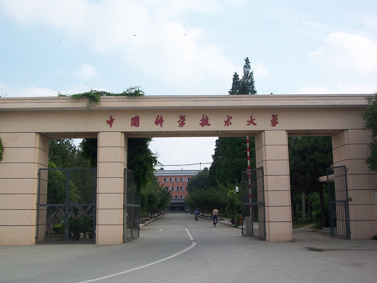 中国科学技术大学