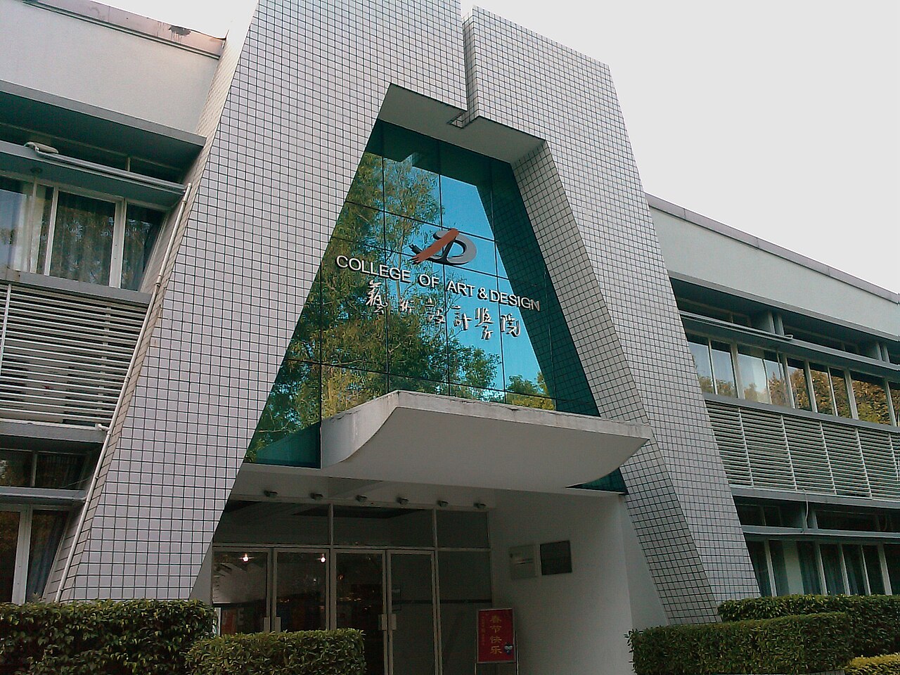深圳大学