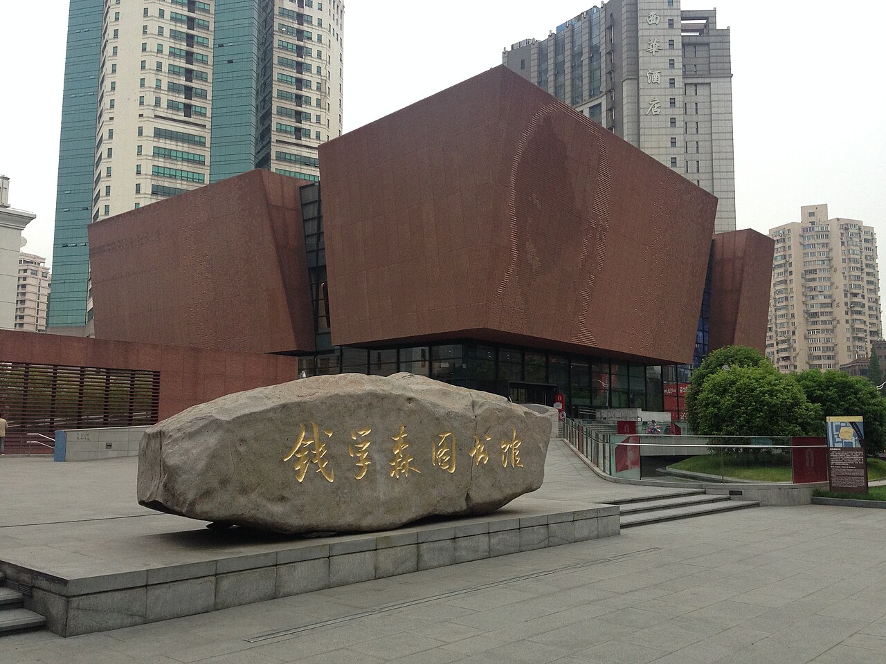 Shanghai Jiao Tong University