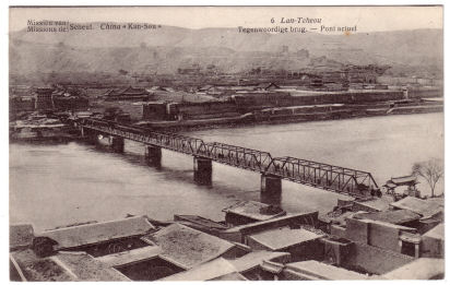 中山桥