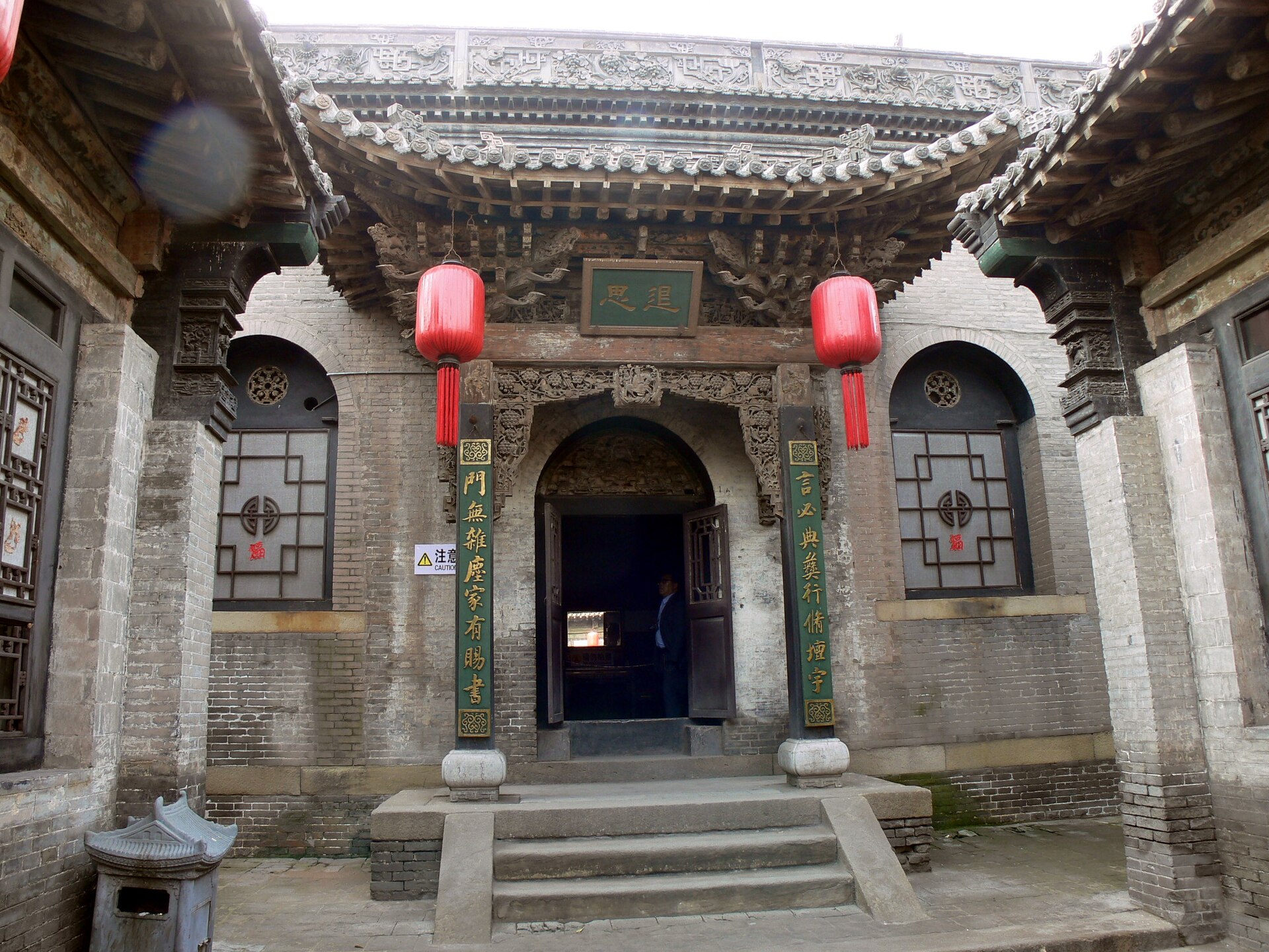 乔家大院