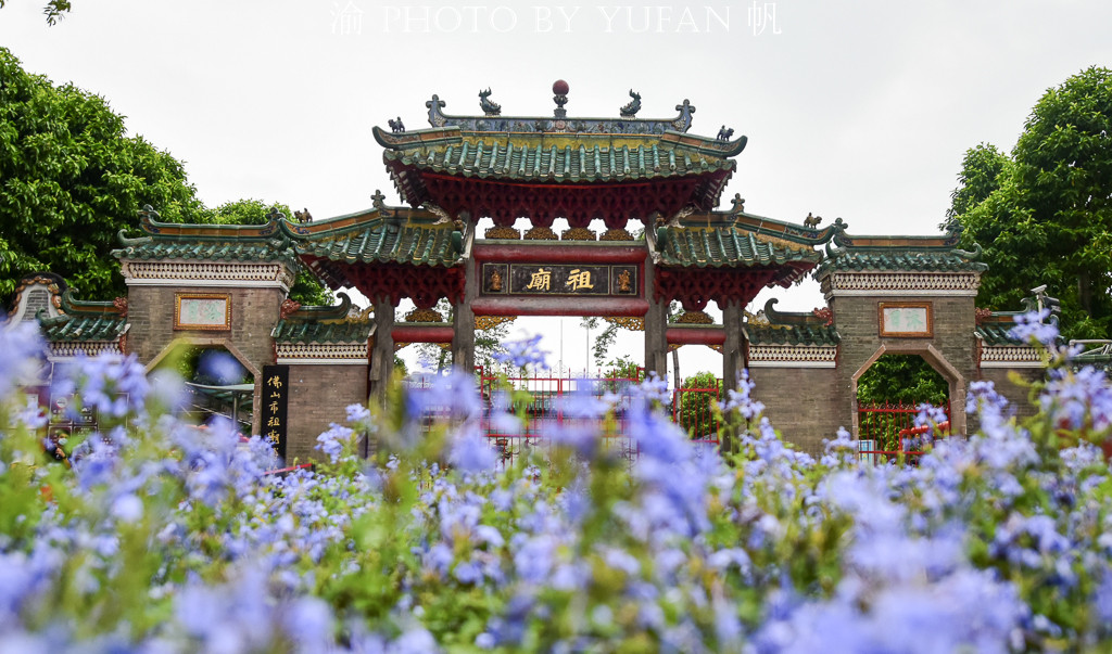 Foshan Ancestral Temple (Zumiao)