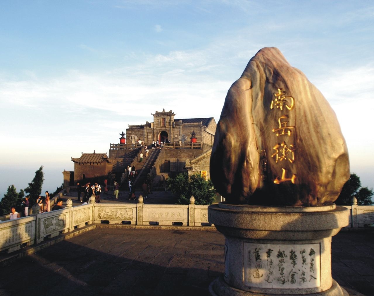 南岳衡山