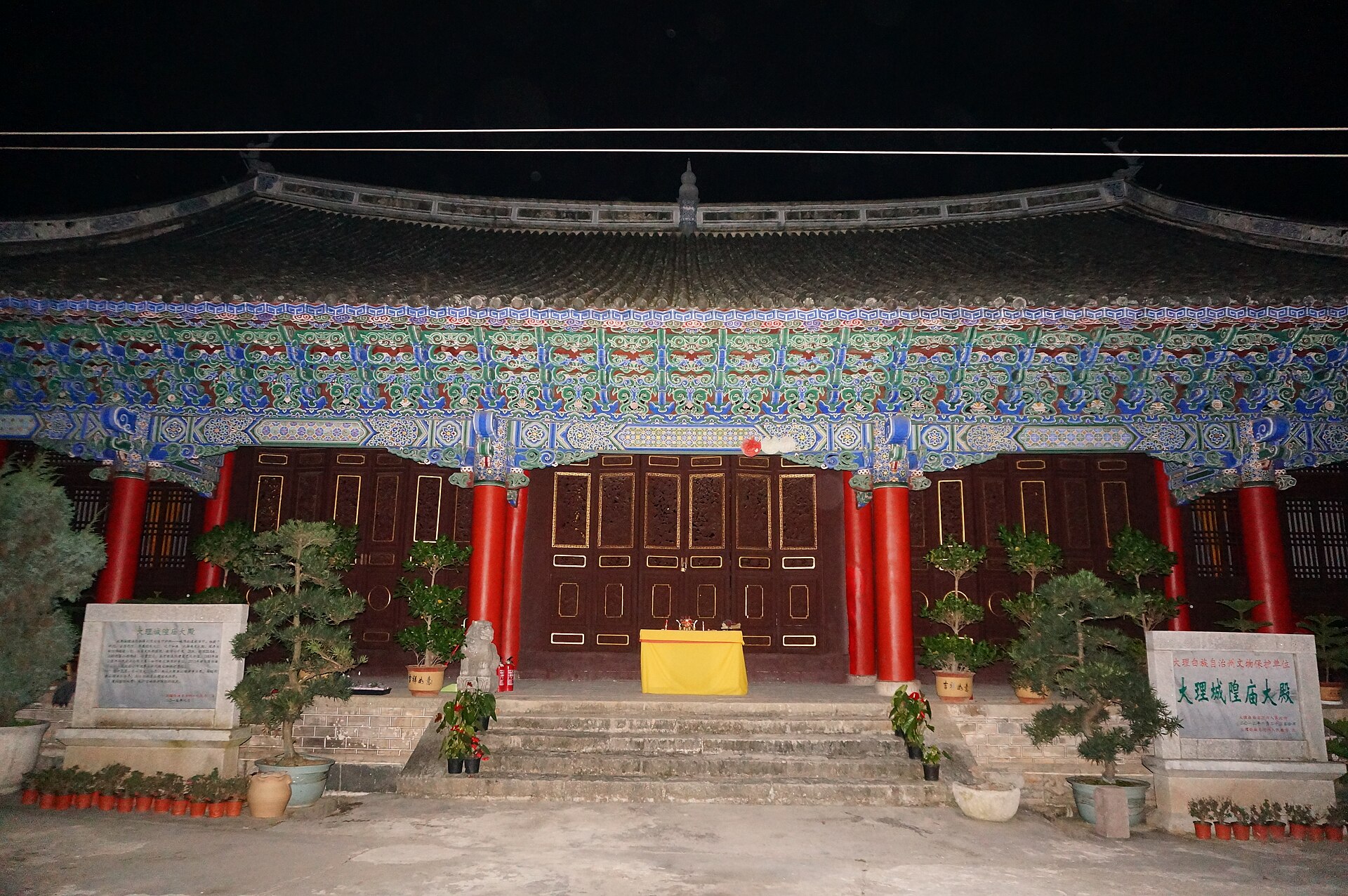 大理古城