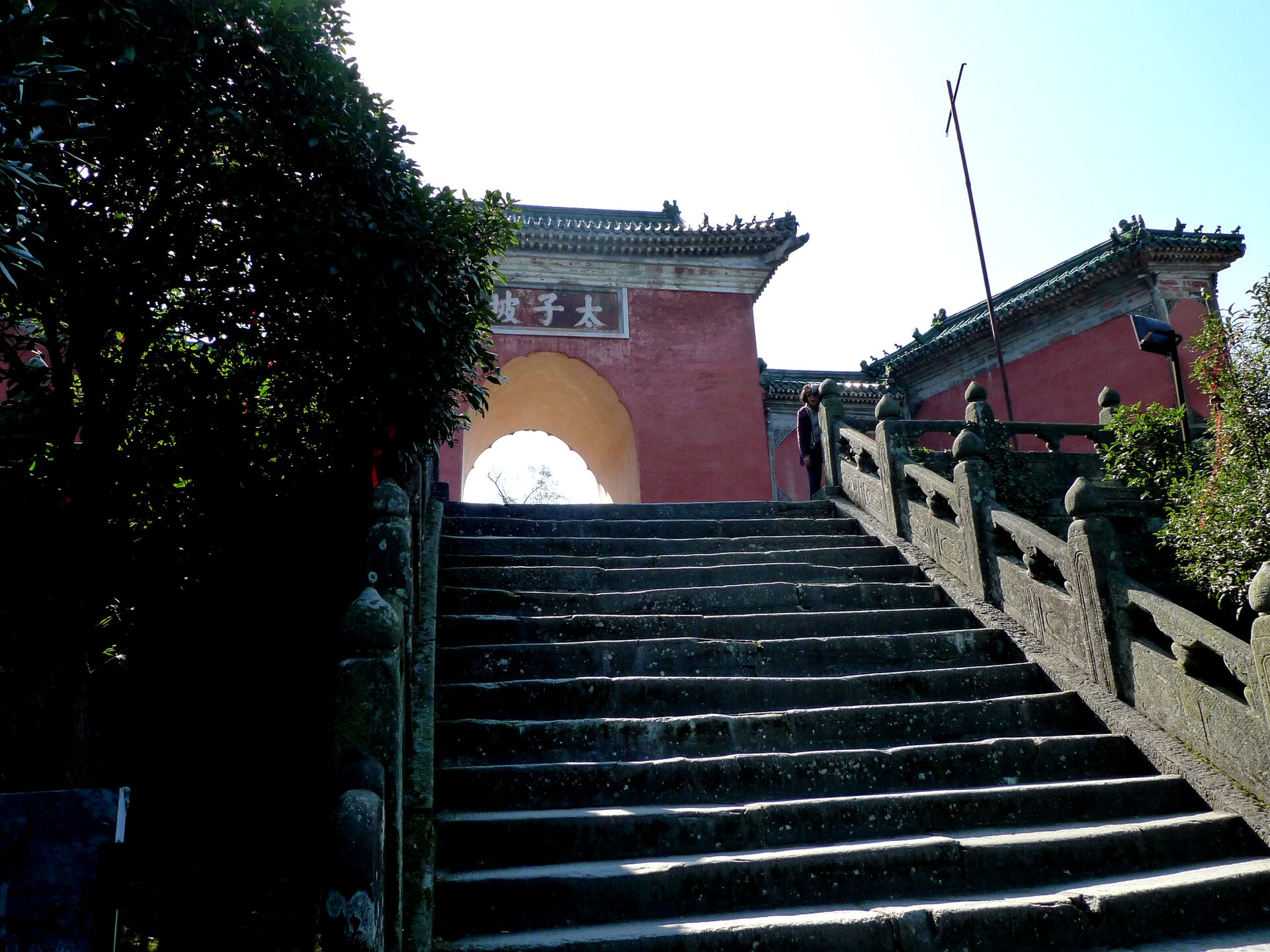 Mount Wudang (Wudangshan)