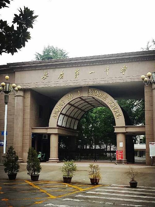 Anqing
