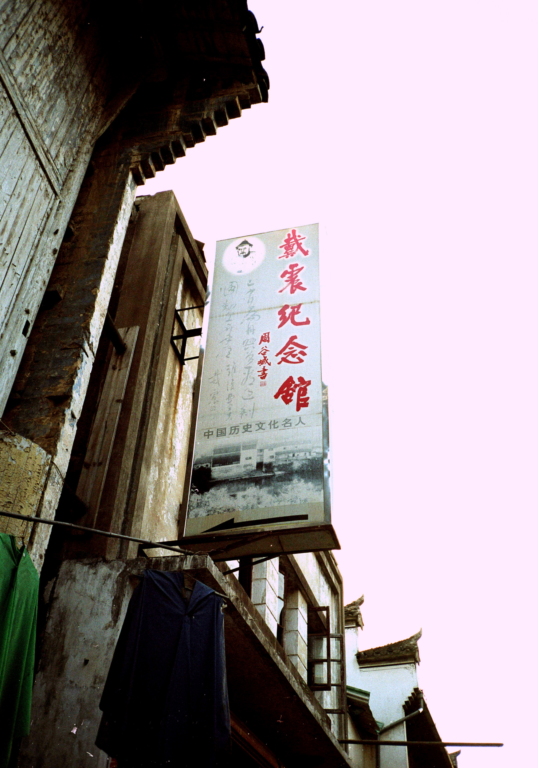 屯溪老街
