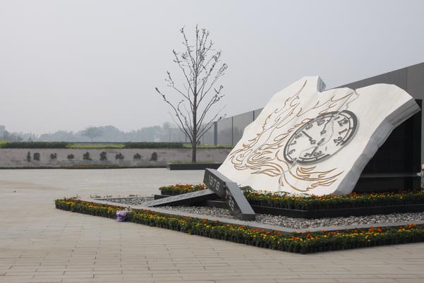 Tangshan Earthquake Memorial Park