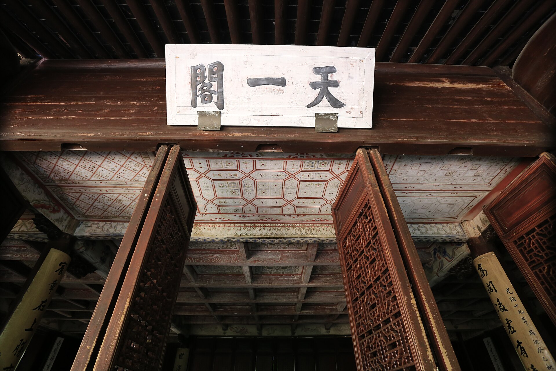 Tianyi Pavilion