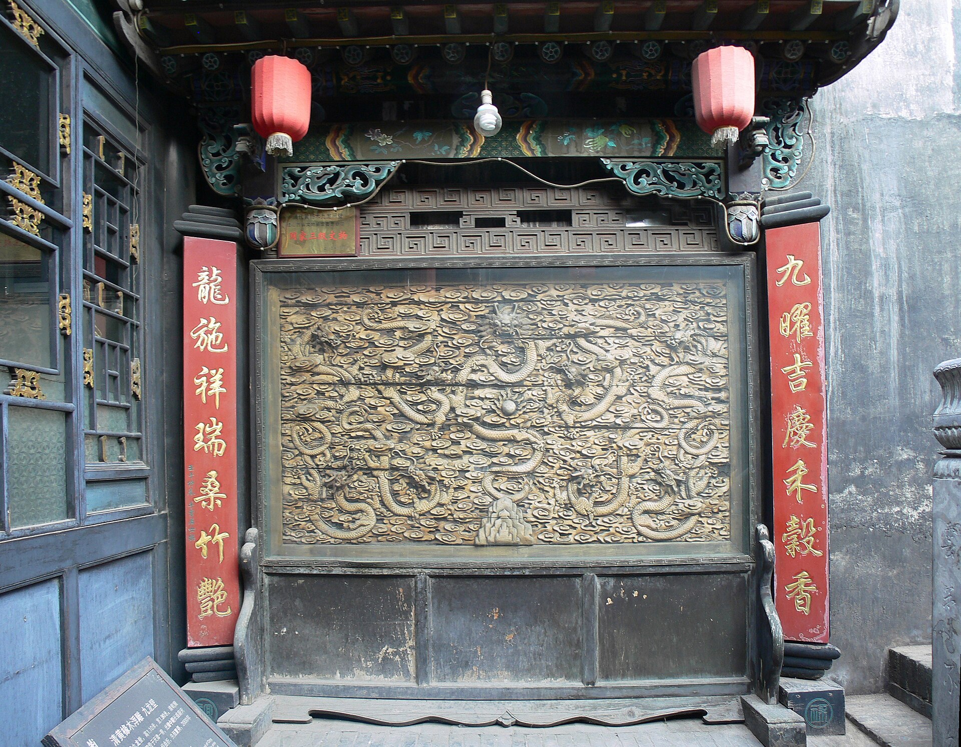 乔家大院