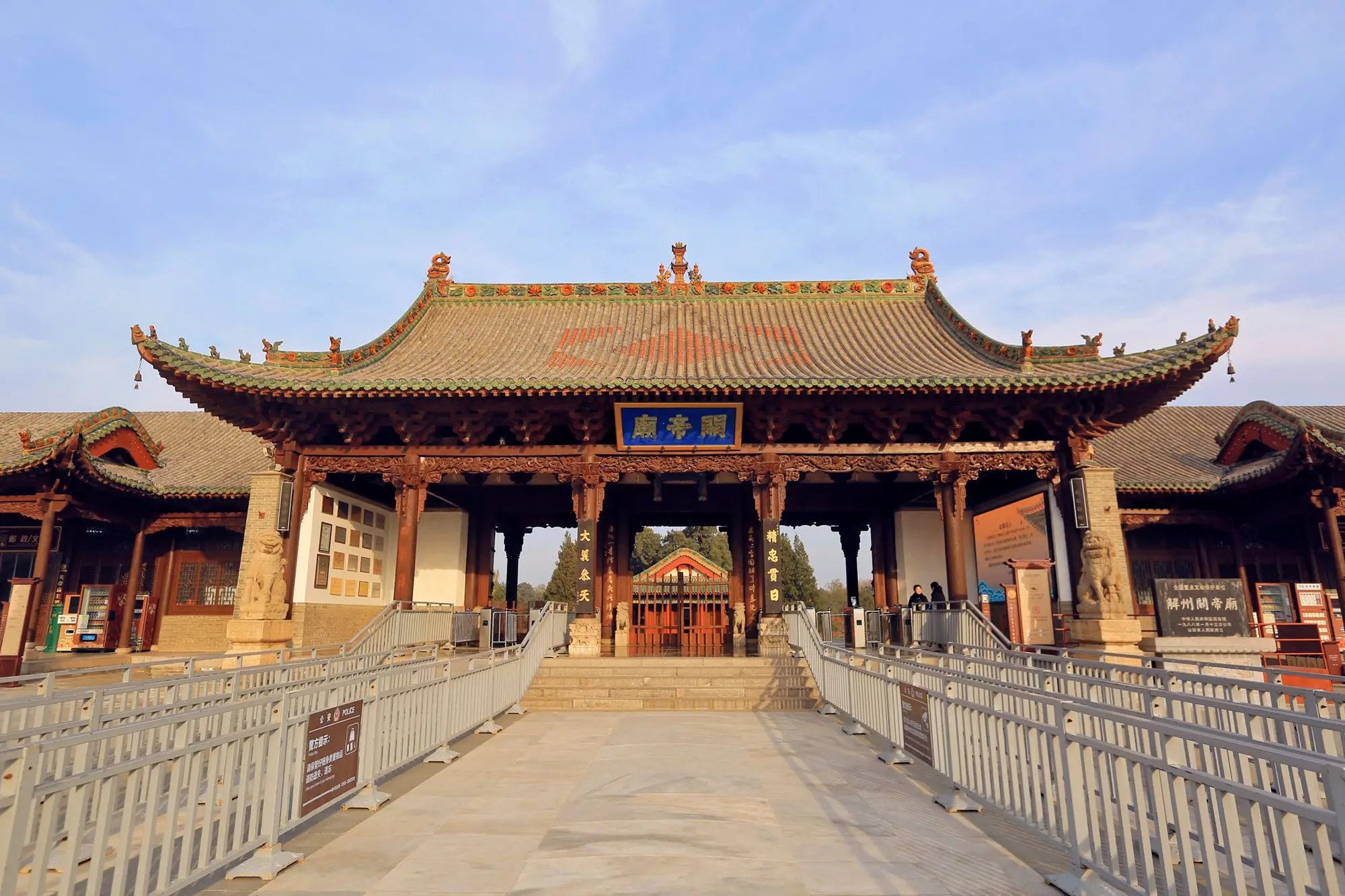 Xiezhou Guandi Temple