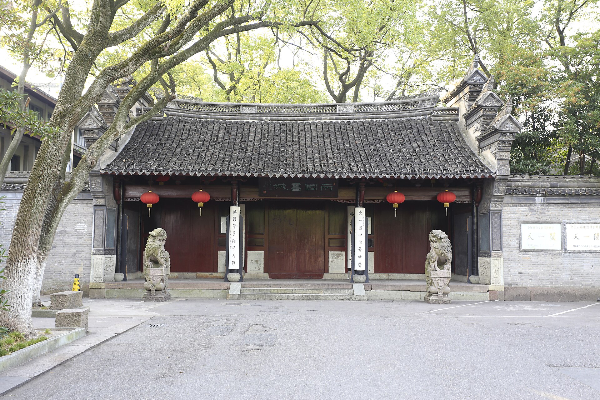 Tianyi Pavilion